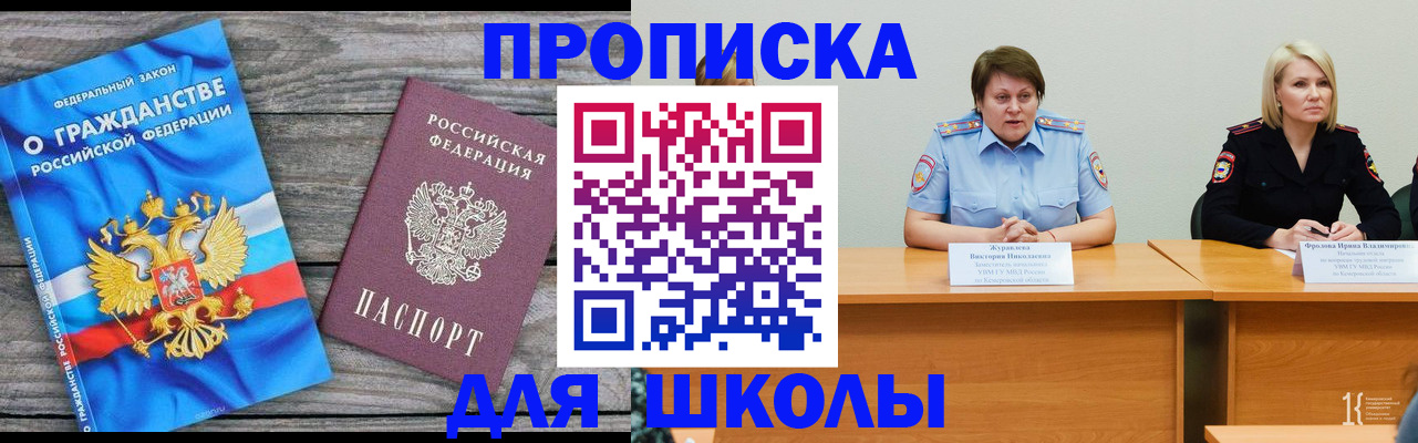 временная регистрация госуслуги в Ахтубинске