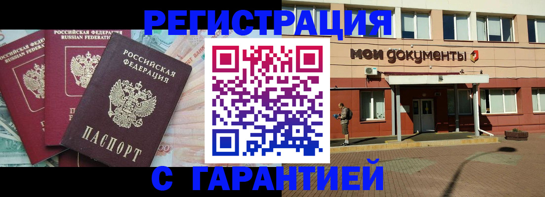 временная регистрация 2025 в Ахтубинске