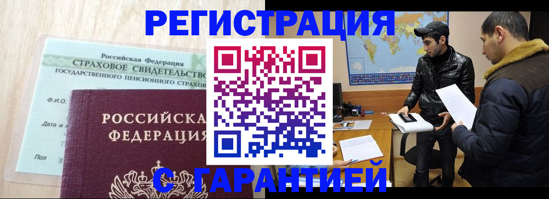 временная регистрация поиск в Ахтубинске