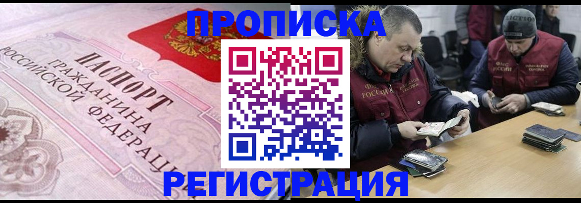 временная регистрация законно в Ахтубинске